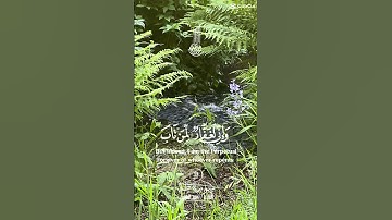 سورة طه، الآية 82