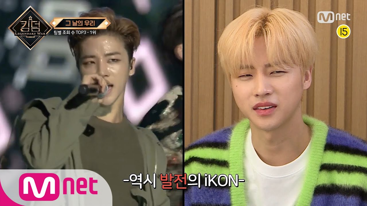 [EN/JP] [킹덤] 상상도 못한 자극적인 맛?!ㄴㅇㄱ (두구두구..) 대망의 1위 무대! {그 날의 우리}#킹덤 |  EP.0
