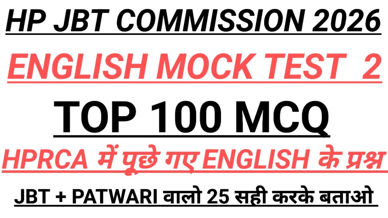 HP JBT COMMISSION ENGLISH MOCK TEST|| HPRCA द्वारा पूछे गए ENGLISH के प्रश्न |HP JBT COMMISSION MOCK