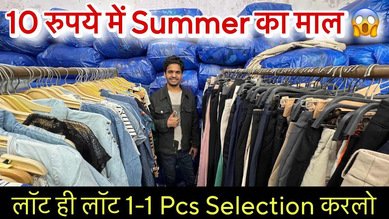 लॉट ही लॉट 10 रुपये 1-1 Pcs Selection Summer Collection॥पूरा भारत घूम लो फिर यहाँ आना😱SaiyamKapoor