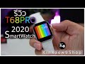 T68PRO Smart Watch ใหม่ล่าสุด 2020 หมุนเม็ดมะยมได้ !  เปลี่ยนภาพหน้าจอเป็นรูปตัวเองได้