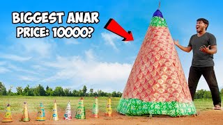 Weird Biggest Bushvaanam(Anar) 2022 | Sivakasi Crackers Testing 2022 | Mad Brothers