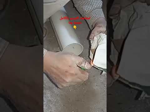 الطريقه الصحيحه والمضمونه لتركيب المرحاض البلدي 