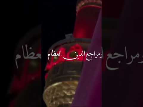 آع ضم آل ل ه آج و رن آ و آج و رک م ب آس ت ش ه آد آل ص د ي ق ة آل ط آه رة ف آط م ة آل ز ه رآء