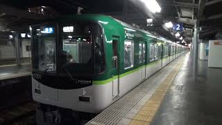 【準急発車！】京阪電車 7200系7201編成 準急出町柳行き 香里園駅
