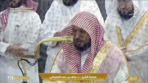 ' خواتيم سورة البقرة ٢٨٤ - ٢٨٦ ' الشيخ #ماهر_المعيقلي صلاة المغرب ٦-٣-١٤٤٧ هـ