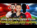 مفاجأة قاضية الاهلي لكوبري عبدالقادر ازمة خليفة وسام برشلونة بأمر الخطيب اوكو فضح الزمالك كابتن دوله مفاجأة قاضية الاهلي لكوبري عبدالقادر ازمة خليفة وسام برشلونة بأمر الخطيب اوكو فضح الزمالك كابتن دوله