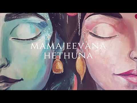 Ritha Dhamava Mangalyam Thanthunanena Song