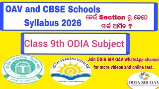 Class 9th Odia Syllabus 2026-27 // CBSE Class 9th Odia Syllabus // Course content 2026