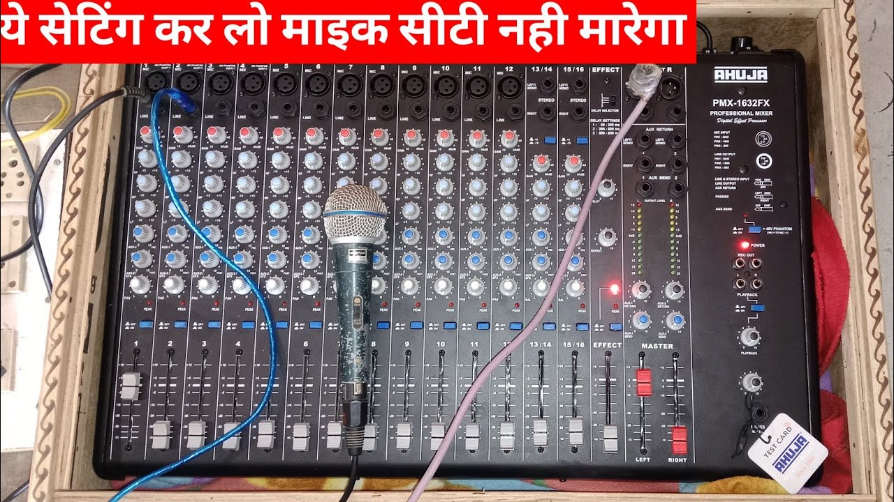 How to fix microphone whistling or feedback problem || अगर आपका साउंड ज्यादा सीटी से रहा है