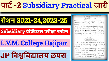 JPU स्नातक 2021-24 & 2022-25 पार्ट -2 Subsidiary Practical Exam ✅ पार्ट -2 प्रैक्टिकल शेड्यूल जारी