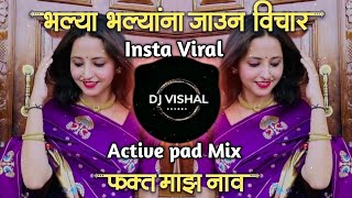 Bhalya Bhalyana Jaun Vichar Fakt Maz Nav (Active Pad Mix ) DJ Song |Sakharabai Tekale |DJ Vishal K 🎧