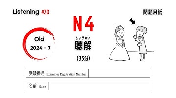 (Old Questions 2024/7) JLPT N4 Listening practice Test with answer.