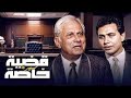 تابعوا أروع الأعمال الدرامية في هذه السهرة المشوقة سهره قضيه خاصه 