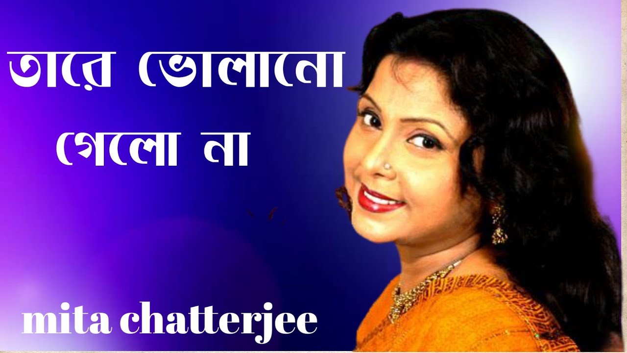 TARE BHOLANO GELO NA  MITA CHATARJEE  KHATHA HOYECHILO  Bengali Latest Songs  Atlantis Music
