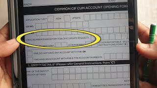 Ckyc number (mandatory for ckyc update request) | ckyc kya hota hai | ckyc ka matlab kya hota hai 