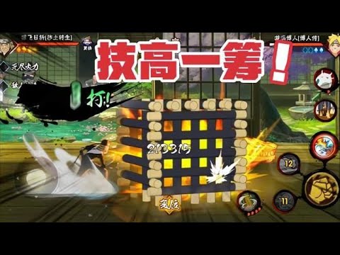 火影忍者手游：技高一筹伤害测试，秽土三代能否夺冠？