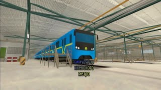 [Euro Subway Simulator] Симулятор киевского метрополитена