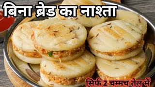 सूजी आलू बर्गर रेसिपी |Semolina Potato Berger Snacks|Homemade Delicious Sooji Aalu Barger Recipe