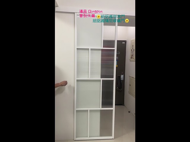 清品  (窗簾|鋼鋁門窗|客製化門窗|居家宅修) - 客製化 #細鋁框隔間門#鋁框拉門#系統玻璃門
施工作品:永康區龍國街住戶
客戶評價:https://maps.app.goo.gl/5fmWCmCoiXBJ2Sbc6?g_st=il 清品  (窗簾|鋼鋁門窗|客製化門窗|居家宅修) - 客製化 #細鋁框隔間門#鋁框拉門#系統玻璃門
施工作品:永康區龍國街住戶
客戶評價:https://maps.app.goo.gl/5fmWCmCoiXBJ2Sbc6?g_st=il