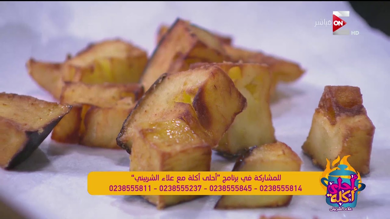 أحلى أكلة - طريقة عمل 