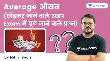 Average | Questions Asked in Exams | For All Exams | Maths by Nitin Tiwari