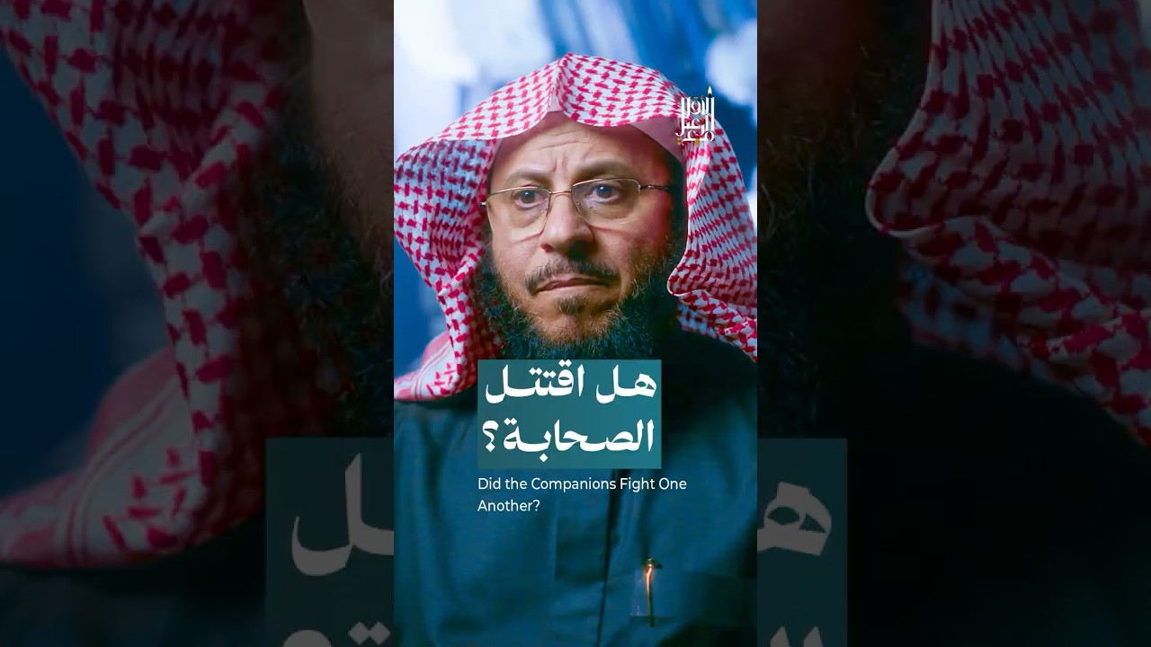 هل اقتتل الصحابة؟