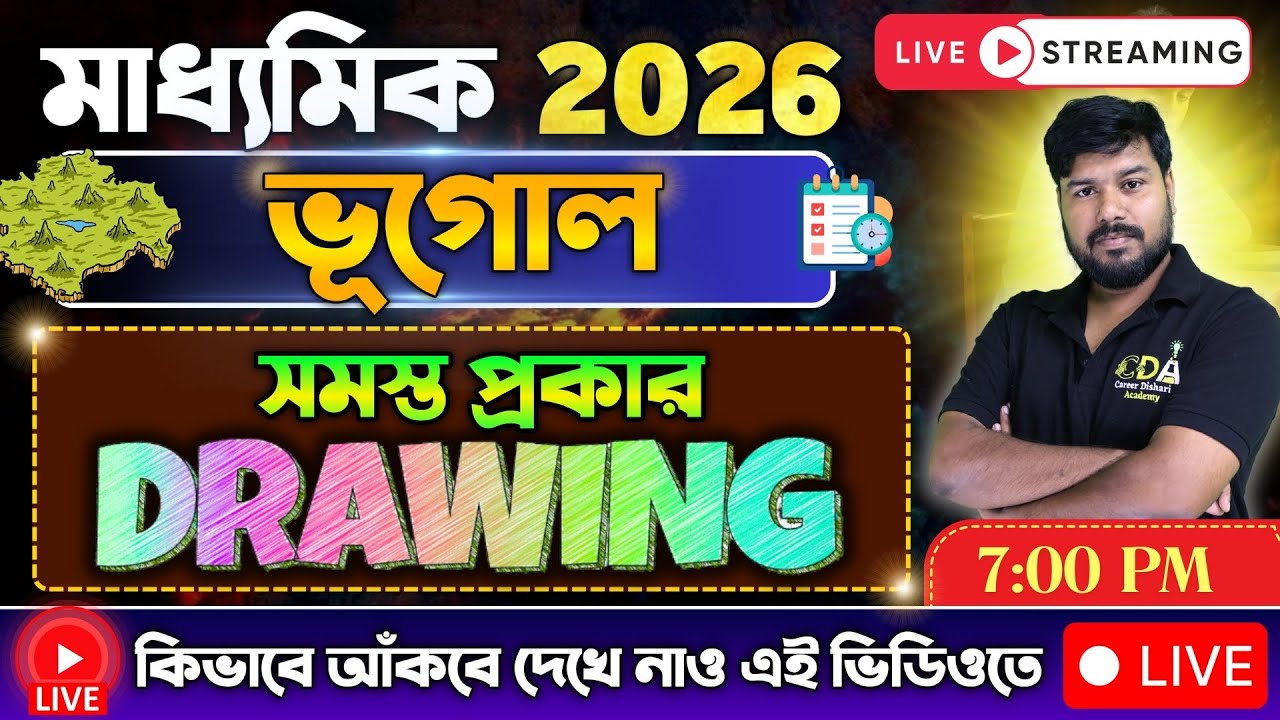 Madhyamik 2026 Geography important Drawing Suggestion🔥| মাধ্যমিক ভূগোল সাজেশন এর প্রশ্ন | CDA 9 & 10