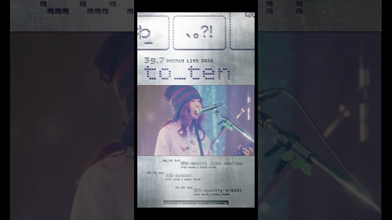 【チケット一般発売】𝟯𝟱.𝟳 𝗢𝗡𝗘𝗠𝗔𝗡 𝗟𝗜𝗩𝗘 𝟮𝟬𝟮𝟲 "𝘁𝗼_𝘁𝗲𝗻" #ゴーテンナナ #邦ロック #ライブ