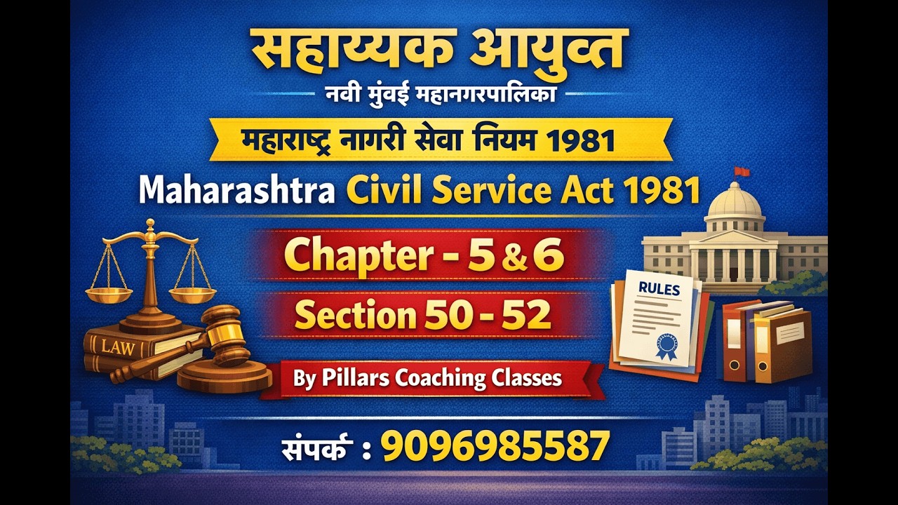 सहाय्यक आयुक्त (NMMC) परीक्षा | Maharashtra Civil Services Rules 1981 – Demo Class - 9 #video #mpsc