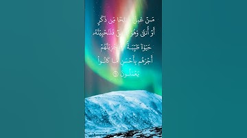 تلاوة هادئة تريح النفس ماشاء الله القرآن الكريم سورة النحل
