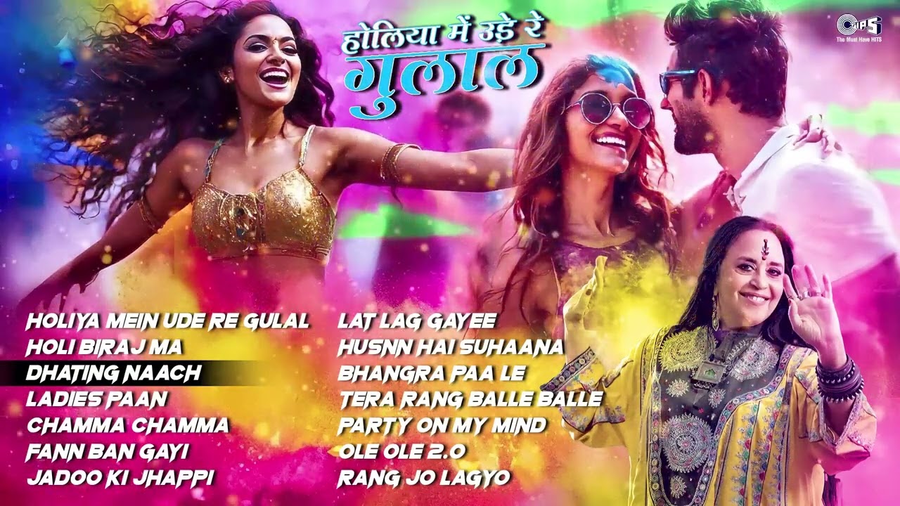 होलियां में उड़े रे गुलाल - Holiya Mein Ude Re Gulal | Holiya Mein Ude Re, Holi Biraj Ma