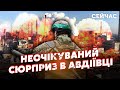 ☝️Ось це поворот! ЗСУ не ВИЙШЛИ з АВДІЇВКИ? Є СПЕЦЗАВДАННЯ. Підготували дещо СТРАШНЕ - Маломуж