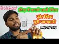 फ्रीज़ के बल्ब को चालू बंद करने वाली स्विच 👌 how to work door switch in hindi