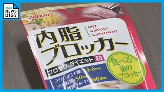 「紅麹」問題のあおりで東海地方の製薬会社も商品を自主回収　成分を含まない「青汁」にも問い合わせ殺到