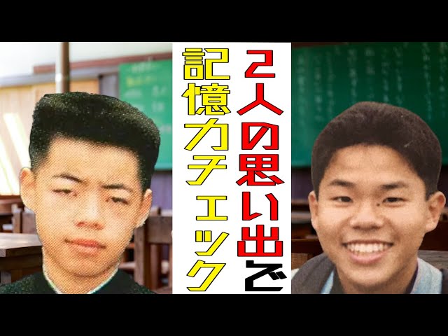 思い出記憶力診断