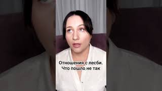 Https://T.me/Amoralnell #Лесби #Би #Отношения