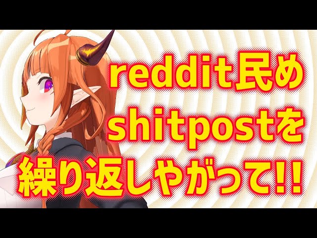 Are ya SHITPOSTING son?? / Reddit MEME reviewのサムネイル