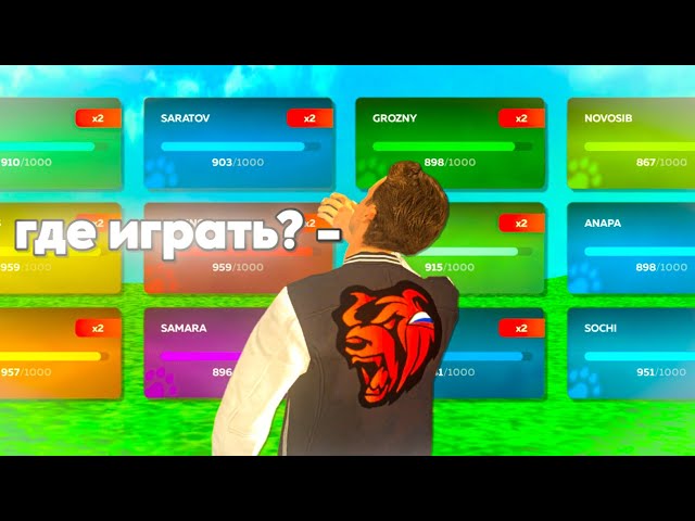 КАКОЙ СЕРВЕР БЛЕК РАШИ ЛУЧШИЙ - ГДЕ ИГРАТЬ в BLACK RUSSIA