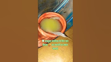 18 अक्टूबर धनतेरस के दिन चार दीपक 🪔 इन स्थानों पर जरूर #pardeepmishra​ #upay​ #dhantersh​ #laxmi​ 🌹