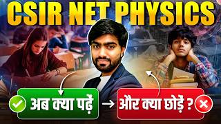 CSIR NET Physics अब क्या पढ़ें? Last Month Strategy