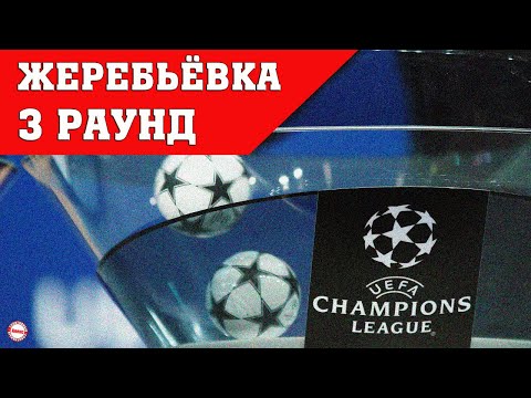 Видео: Лига чемпионов УЕФА Сезон 2001/2002