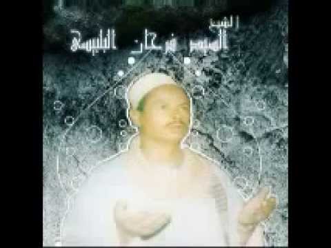 العربى فرحا ن البلبيسى عاشق الرسول ج 1 