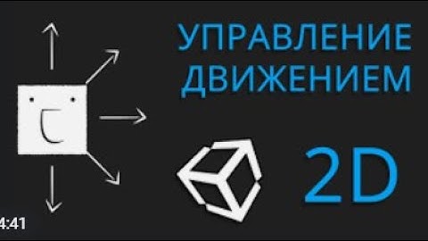 Создаем игру!!! Движение персонажа в Unity 2D.