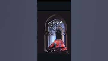 #القرآن سوره النساء للشيخ احمد بن علي العجمي متعنا يا شيخنا الفاضل