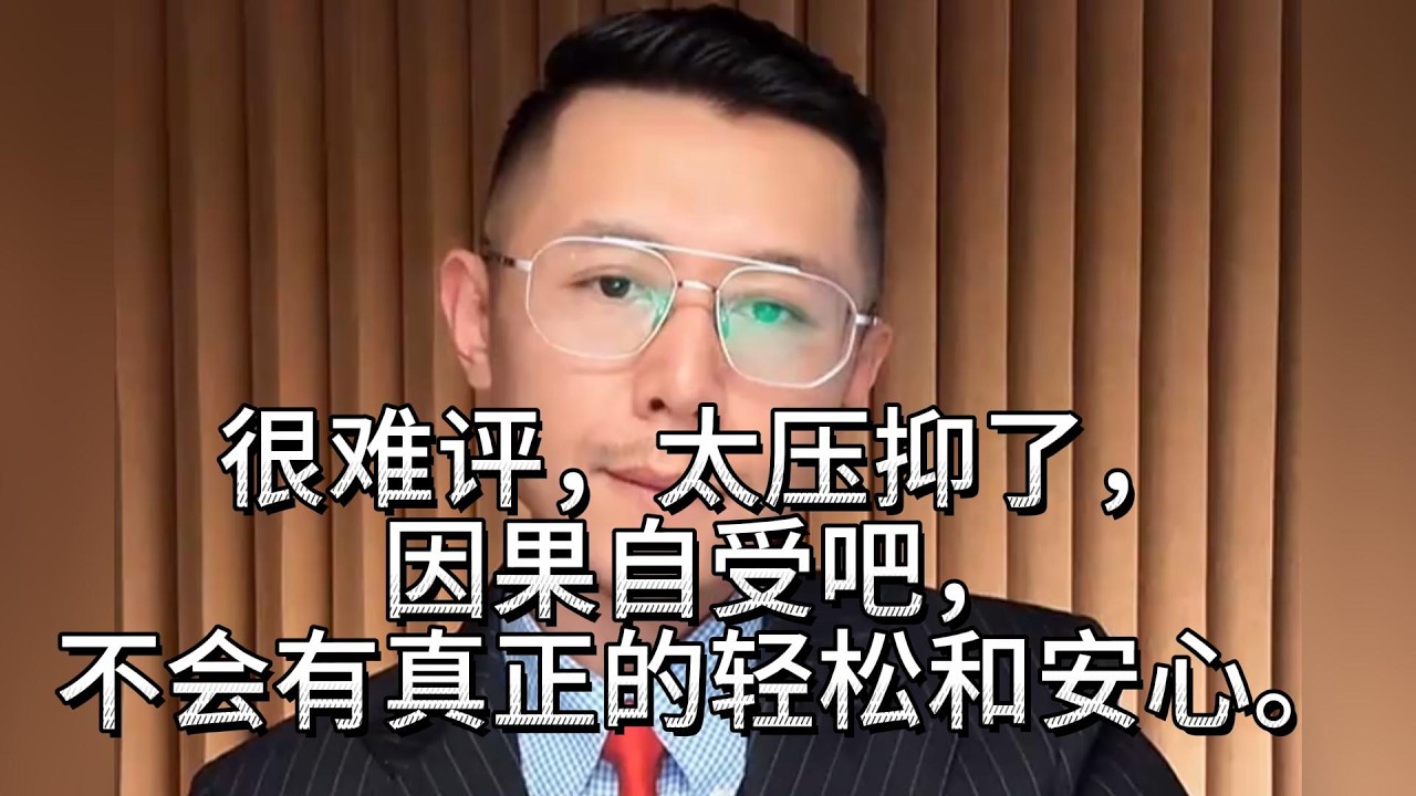 很难评，太压抑了，这母亲做法太恶劣，因果自受吧，不会有真正的轻松和安心。