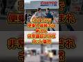 コストコで便乗入場断ると非常識扱いされた#sns #時事 #雑学