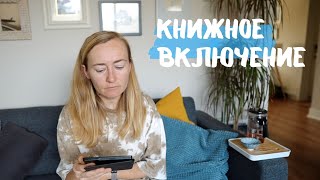 Книжный выпуск: что читала, о чем вспоминала и что буду читать + подборка книг по психологии