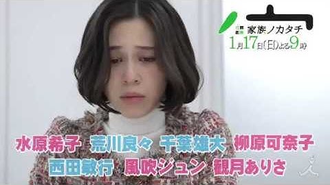 『家族ノカタチ』 #予告動画