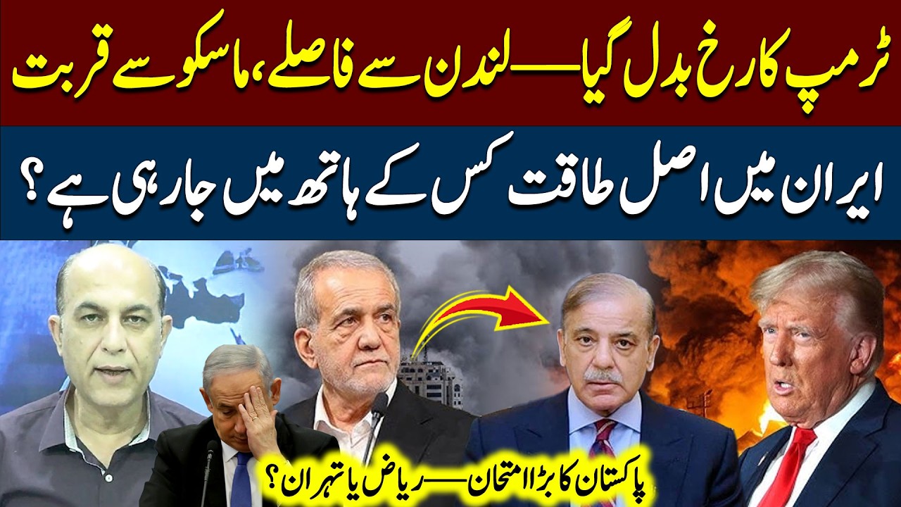 Iran-Israel-US War: Pakistan Ke Liye Bara Imtihan! | Latest Updates | 89 News HD